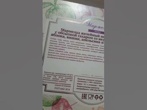 Вкусный мармелад Семейные Секреты - YouTube