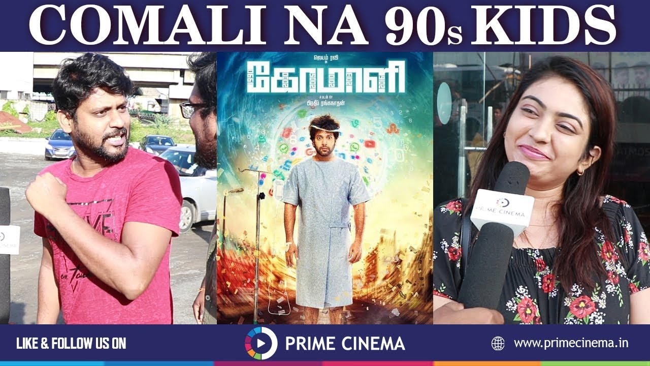 Comali Movie FDFS | Comali Public Review |  Prime Cinema