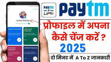 Paytm name kaise change kare 2025 | How to change name in paytm account on 2025 | Paytm Profile Edit