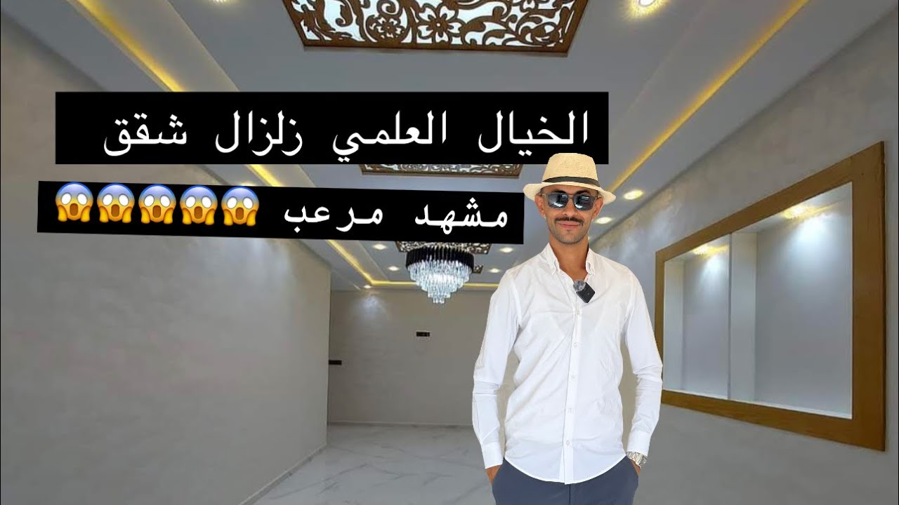 عاجل 🚨شقق شكل فيلا فيلم رعب مساحة 160متر ثمن لاتعوض 115مليون غير قابل للنقاش مصعد گراج 0668592340