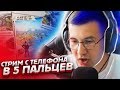 PUBG MOBILE - УЧУСЬ ИГРАТЬ НА ТЕЛЕФОНЕ IPHONE XR 😱 | КАСТОМКИ ПОСЛЕ 400 ЛАЙКОВ | MAKSONCh1K