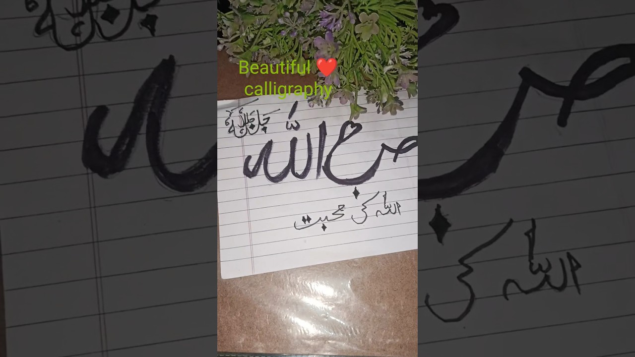 Beautiful Arabic Calligraphy: Hubb-e-Allah (حب الله) ✨❤️ #Shorts