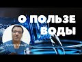 САМОЕ ПРОСТОЕ И ДОСТУПНОЕ СРЕДСТВО ДЛЯ ЗДОРОВЬЯ!