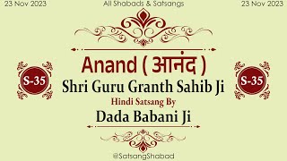 Anand II आनंद II Dada Babani Ji - Shri Guru Granth Sahib Ji -Hindi Satsang No.35
