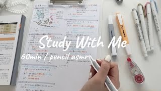 【 Study With Me 】春休みの課題退治60min / pencil asmr / no bgm