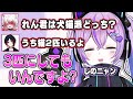 れん先輩の猫になりたい紫宮るな【秋雪こはく/如月れん/ぶいすぽっ!/APEX /切り抜き】