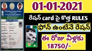 AP NEW UPDATE ON RICE CARD || AP CM JAGAN || AP RATION CARD OTP UPDATE 2020 || AP SCHEMES 2020 ||