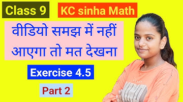bijganit class 9 || kc sinha math || ex 4.5 Question no 4 and 5 @SakshiMaths