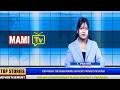 MAMI TV NEWS UPDATE |I 16 th, MAY, 2026 || 11: 00 AM