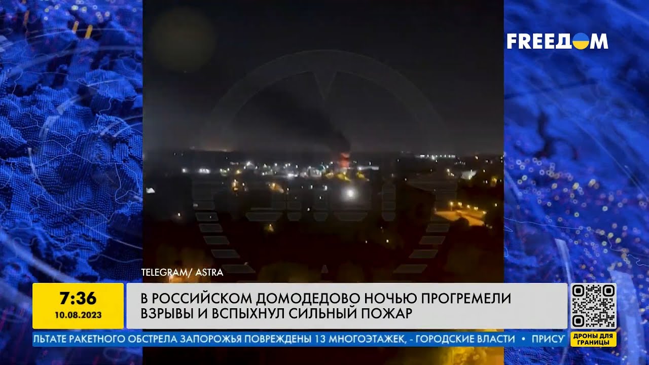 Дроны домодедово новости. Мэр домодедово 2024. Дроны в домодедово. Беспилотники вражеские. Севастополь коптер.