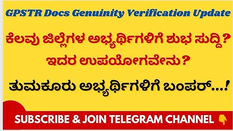 GPSTR 2022 | Genuineness Verification | Good News Tumkur Candidates | Medical Cert | Jnana Deevige