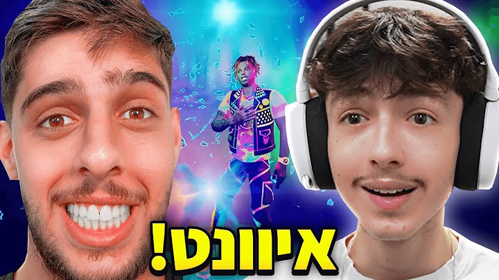 האיוונט הכי טוב אי פעם בפורטנייט..(עם סייקניק!)