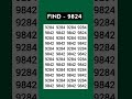 🍀 自分は天才だと思う？それなら、この集中力テストに挑戦してみよう！9824 を見つけよう！