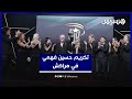 مهرجان مراكش يحتفي بسحر السينما ويكرم الفنان المصري حسين فهمي