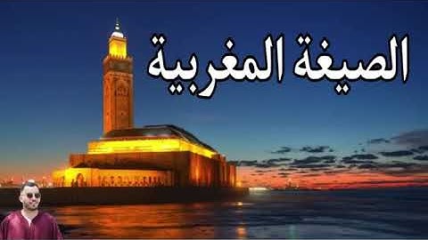 القرآن الكريم  الصيغة المغربية الأصيلة بصوت هادئ   راحة نفسية لا توصف Nabil El Mernissi