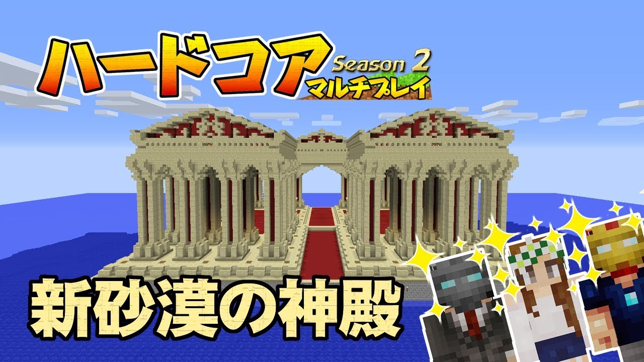 完了しました マイクラ 砂漠 建築 神殿 Minecraftの画像だけ