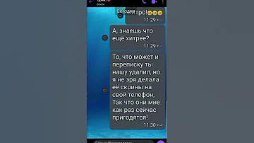 СТРАШНАЯ ПЕРЕПИСКА Видео от 27 08 2025 ПОЛНАЯ ВЕРСИЯ ССЫЛКА В ОПИСАНИИ 