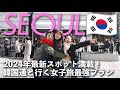 Korea Trip 3 Day 2 Night Trip For Women In Koreaрџ рџ Enjoy Korean Food Shopping And Beauty Korea Trip 3 Day 2 Night Trip For Women In Koreaрџ рџ Enjoy Korean Food Shopping And Beauty