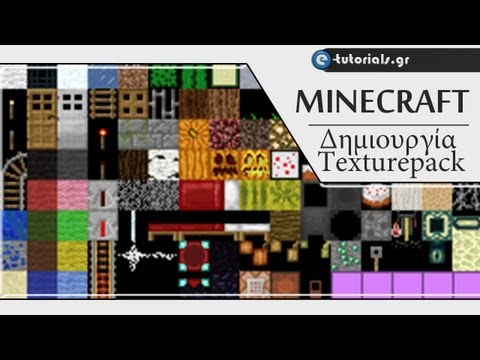 Βίντεο: Πώς να κατεβάσετε το Minecraft Mod σε υπολογιστή Mac (με εικόνες)