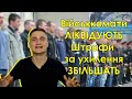 Військкомати ліквідують, а поліція буде ловити призовників на вулиці