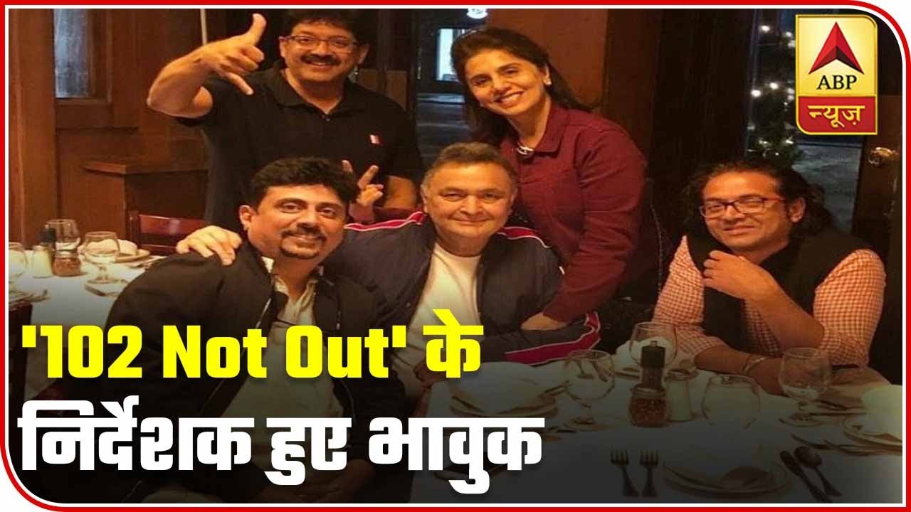 Rishi Kapoor Death: `102 Not Out` Director Breaks Down During Live Interview | ABP News