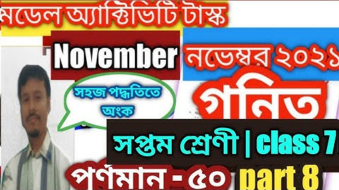 model activity task class 7 math part 8