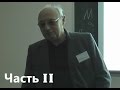 Теория суперструн и её альтернативы, часть 2