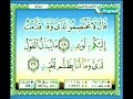 سورة ق بصوت القارئ الشيخ فارس عباد  