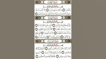 105 سورة الفيل