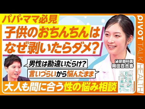 Must See For Parents Children S Penis Care Don T Force Your Child S Penis Back Pseudo Phimos 