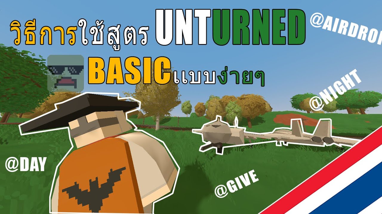 unturned วิธีเปิดเซิฟ  Update New  #สาระวิธีใช้คำสั่ง Unturned - เเบบ Basic