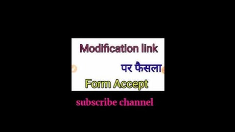 Modification link  पर आया फैसला//RRB group d modification link