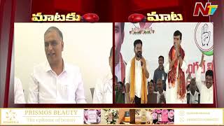 CM Revanth Reddy Strong Counter To MLA Harish Rao | Congress VS BRS | Telangana | Ntv
