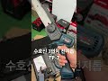 21V 수호신 전지톱 TP-7 #수호신전지톱 #무선전동톱 #충전전지톱 #전지톱
