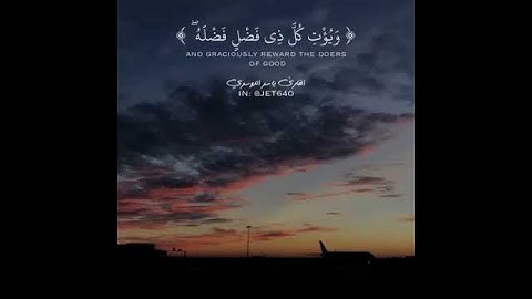 {وأن أستغفروا ربكم ثم توبوا إليه } سورة هود _ياسر الدوسري _حالات واتساب