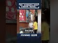 獨家／蘆洲跟騷累犯二審輕判　外婆無奈嘆「無話可說」｜#shorts #鏡新聞