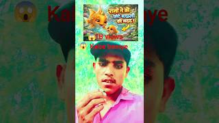 Mobile se Free Cartoon video kaise banaye | How to Make 2D Cartoon Video 2026mr ajay