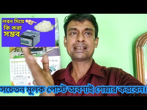 ভিডিও: অ্যাসিড ব্যাটারি কীভাবে মেরামত করবেন