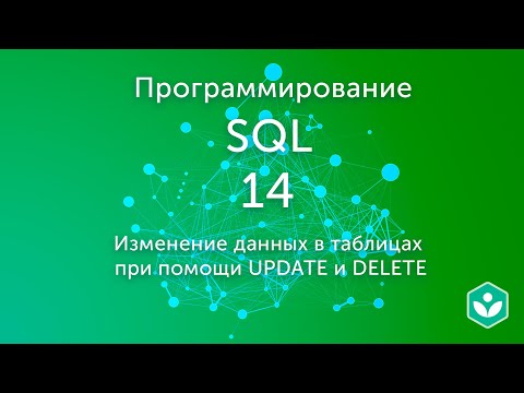 Видео: Как вы проверяете, есть ли что-то в таблице SQL?