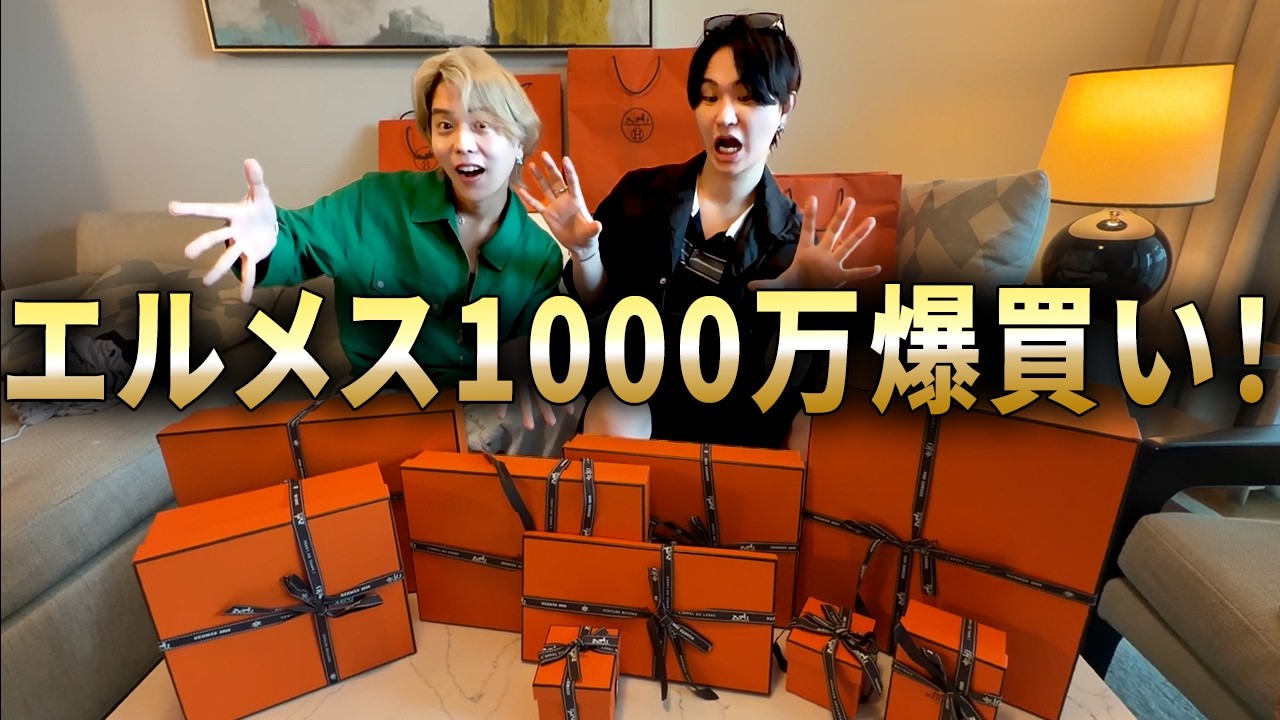 ハワイでエルメス1000万爆買い！バーキン入手!?購入品まとめVlog - YouTube