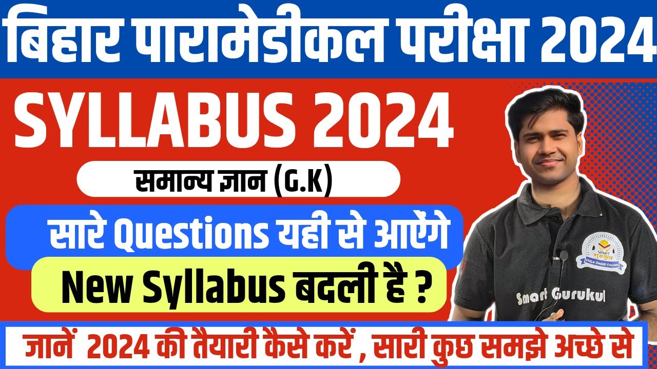 bihar-paramedical-entrance-exam-syllabus-2024-paramedical-gk