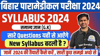 BIHAR PARAMEDICAL ENTRANCE EXAM SYLLABUS 2024 || PARAMEDICAL GK SYLLABUS 2024 || DCECE PM COURSE |