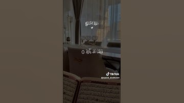 الجزء 3 | الم نشرح لك صدرك ووضعنا عنك وزرك الذي انقض ظهرك 💗\سورة الشرح القارئ_احمد العجمي #قرآن_كريم