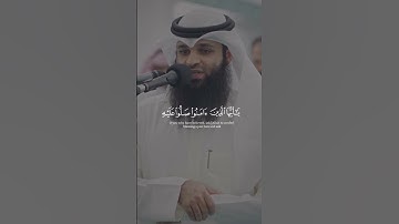 إِنَّ ٱللَّهَ وَمَلَٰٓئِكَتَهُۥ يُصَلُّونَ عَلَى ٱلنَّبِىِّ - القارئ فهد واصل المطيري