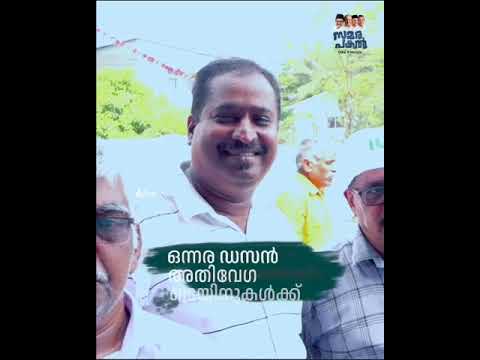 സമരപ്പകൽ മുസ്ലിം ലീഗ് മലപ്പുറം ജില്ലാ കമ്മിറ്റി | SAMARAPPAKAL MUSLIM LEAGUE MALAPPURAM DISTRICT
