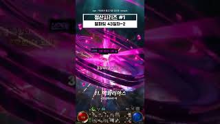 250220 던파 헬파밍 43일차-2 #던전앤파이터 #게임