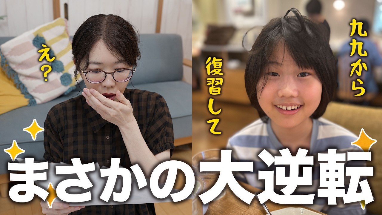 地道に努力し続けた中1娘の定期テストが信じられない結果でした