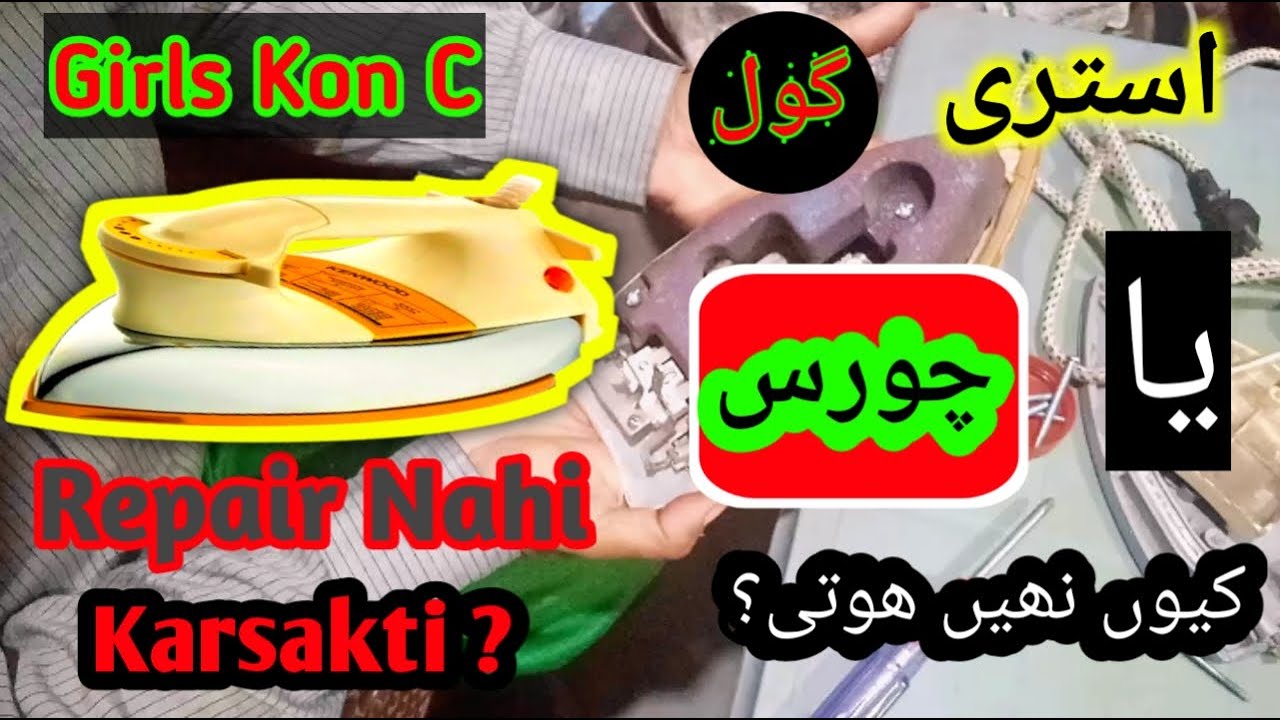 Istari repairing|| Meri wife say to na ho sakki||Ansari Family