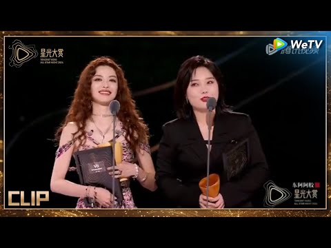 荣誉：年度突破电影演员——李雪琴，钟楚曦丨#2024腾讯视频星光大赏 Tencent Video All Star Night 2024