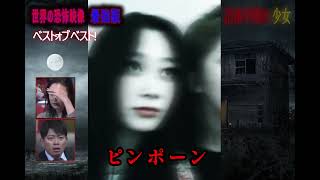 #aespa 일본의 공포영상 "문 앞의 기묘한 소녀"